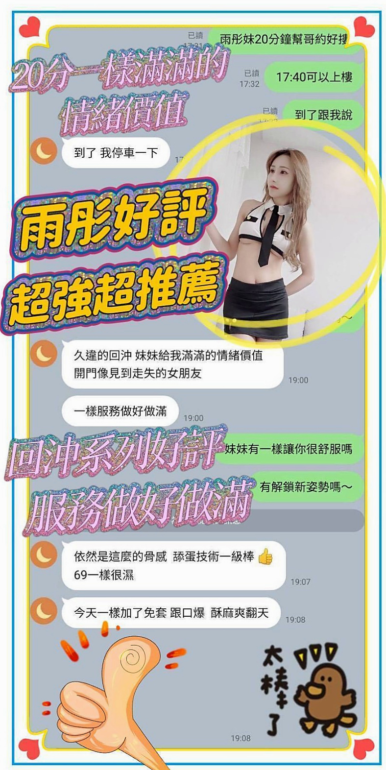 @佳妮|桃園外叫小姐|長腿網拍模特|身高169cm|體重51kg|胸圍E罩杯|年齡22歲|今天晚上真的很寂寞謝謝老朋友大力支持